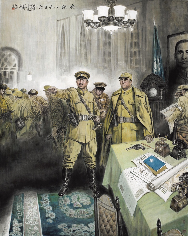 07  《兵谏一九三六》250×330cm     2009.jpg