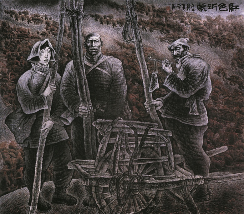 李翔  《红色沂蒙》260x200cm  国画  1991年.jpg