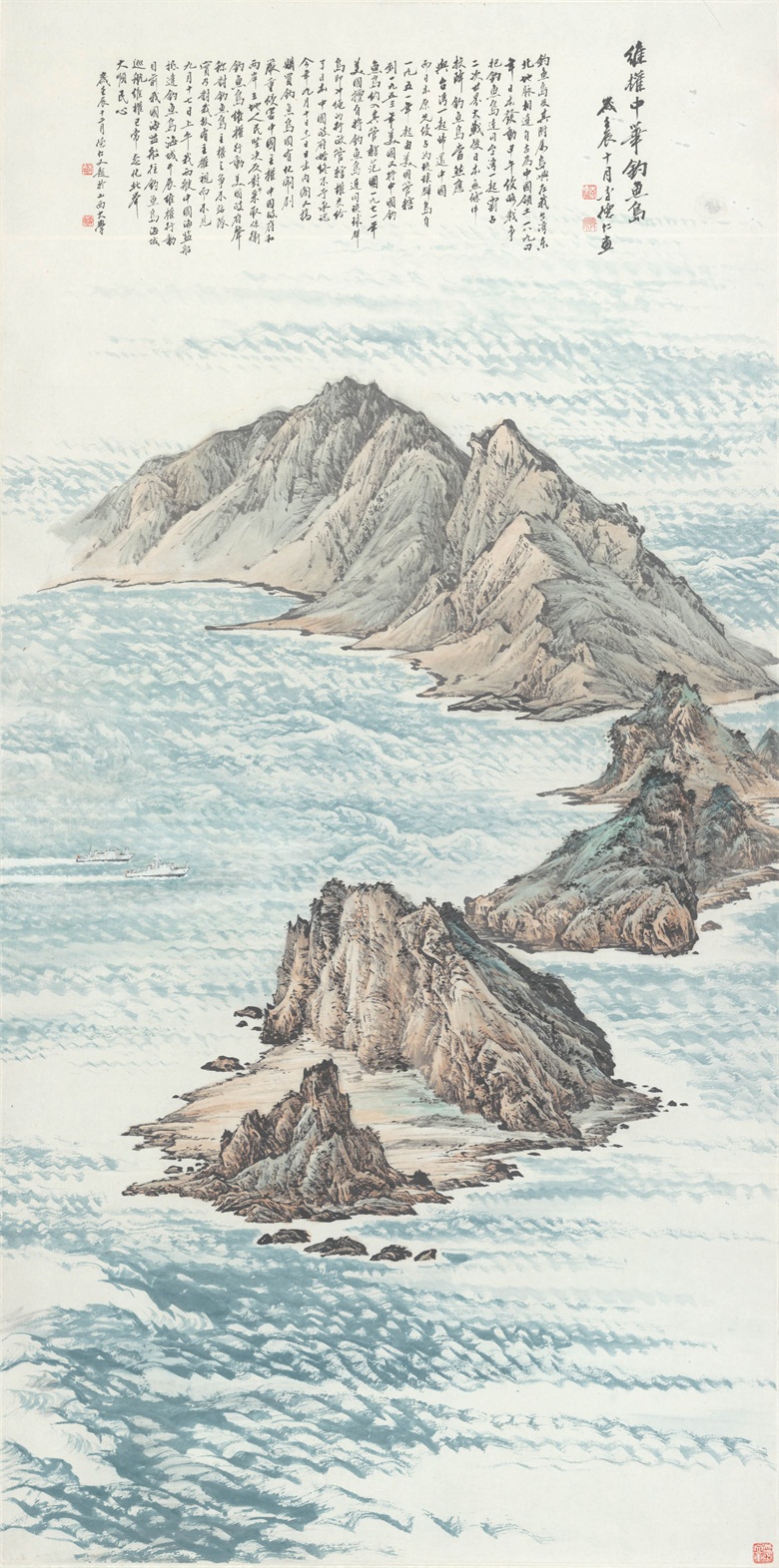 《维权中华钓鱼岛》2012年.jpg