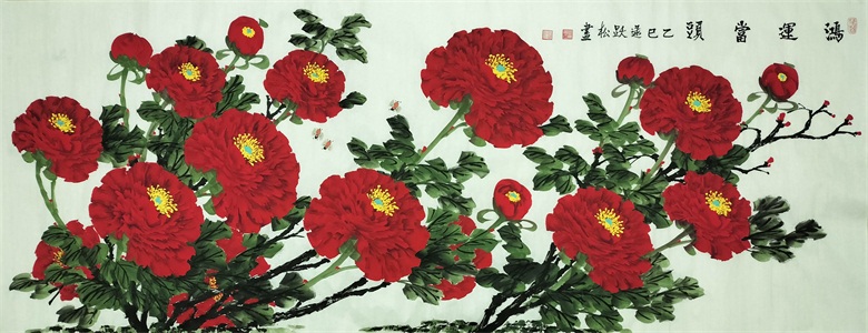 《鸿运当头》乙巳69cmx180cm.jpg