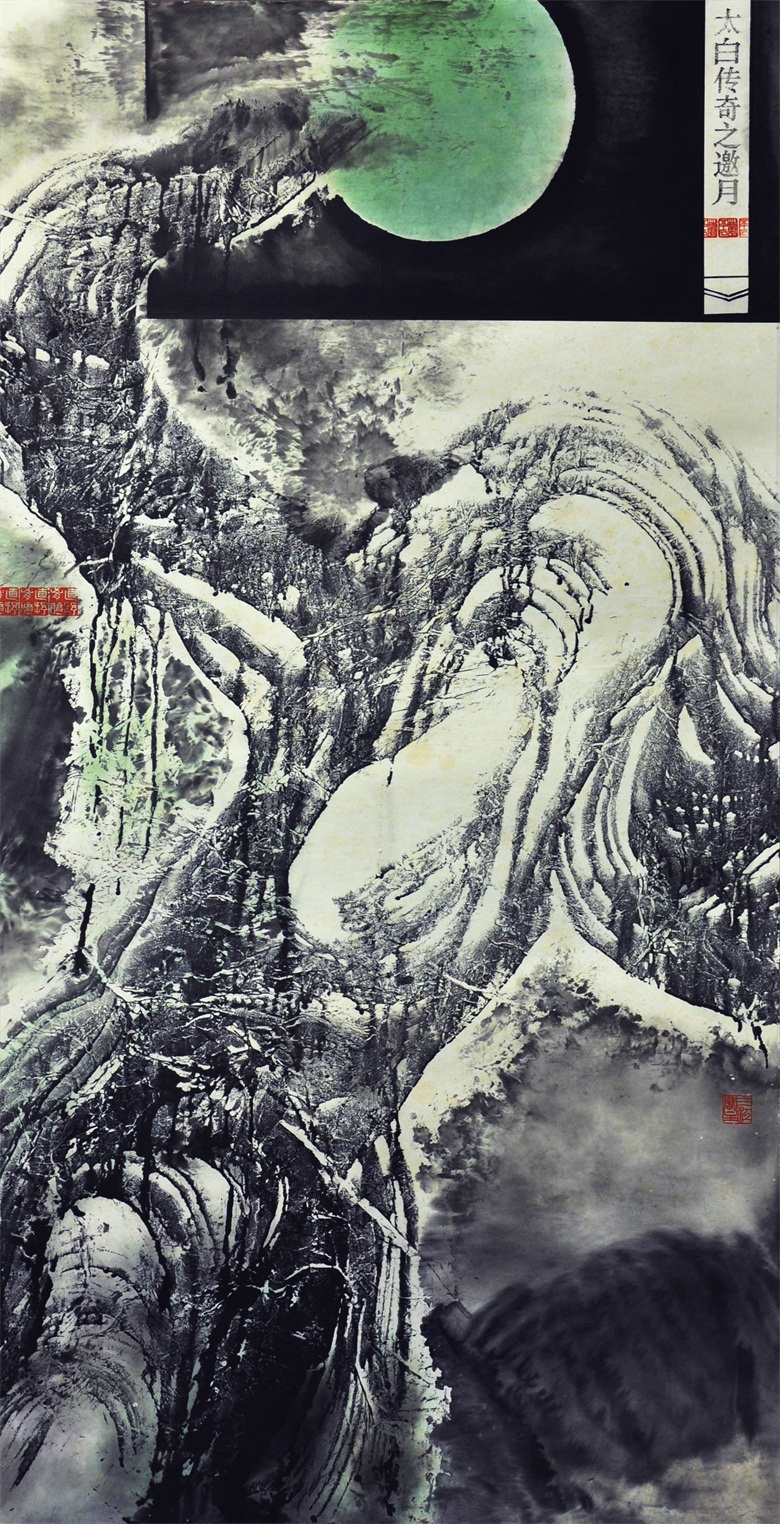 纹象太白系列《太白传奇之邀月》 137x69cm 2002年 宣纸水墨.JPG
