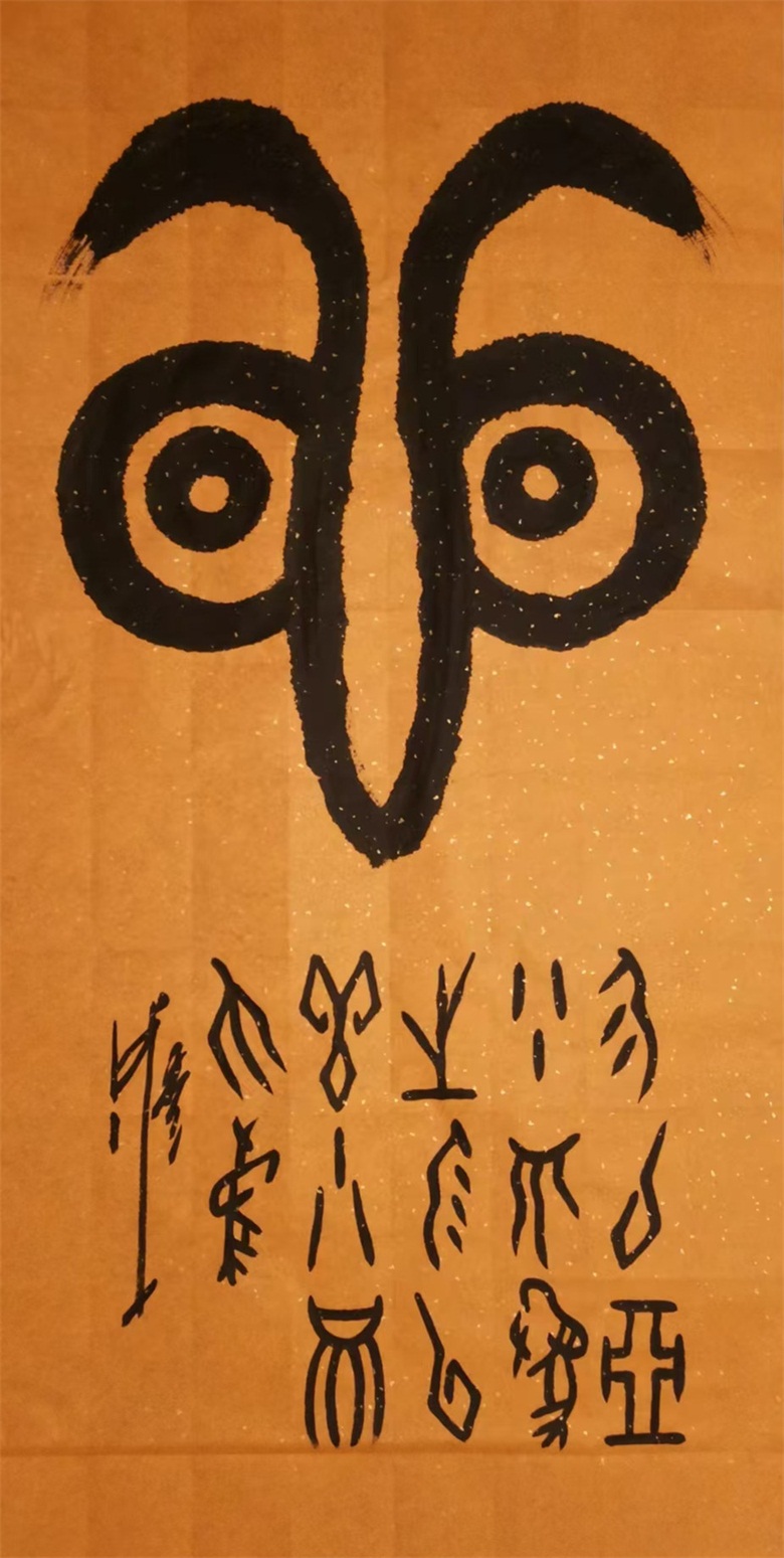 《善 勿以恶小而为之 勿以善小而不为》甲骨文137cmx70cm.jpg