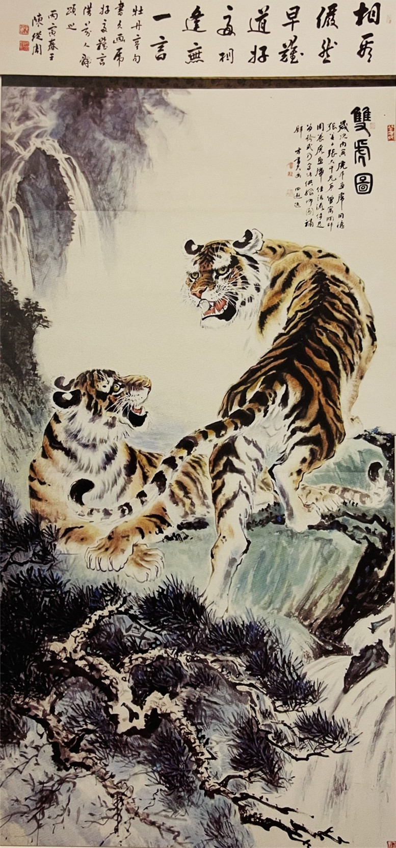9《双虎图》。.jpg